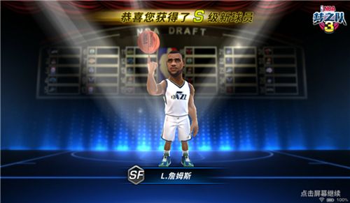 NBA梦之队3宣传图