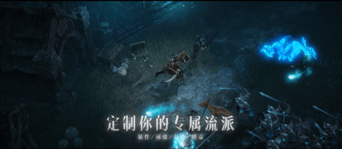 暗黑破坏神:不朽4