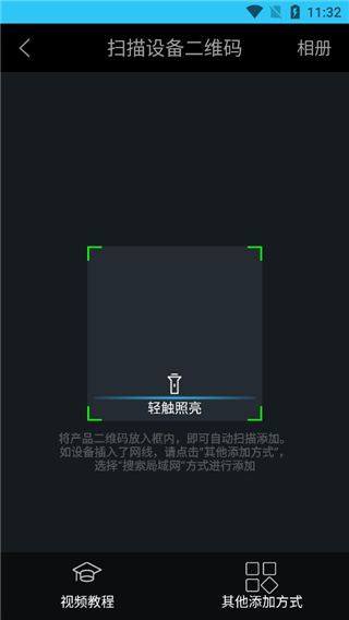 怎么连接摄像头配图4