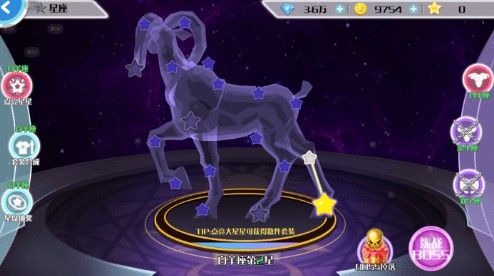 星座攻略配图1