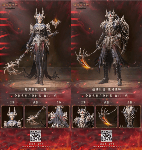 暗黑破坏神:不朽3