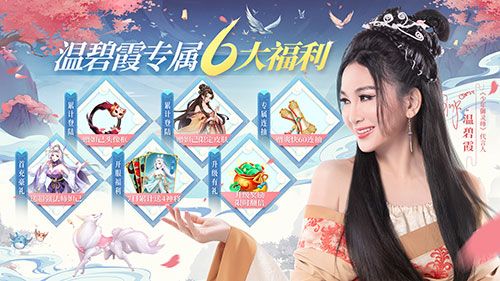 国民大牌X国风大作 《少年御灵师》温碧霞代言人福利首爆 国民大牌X国风大作 《少年御灵师》温碧霞代言人福利首爆