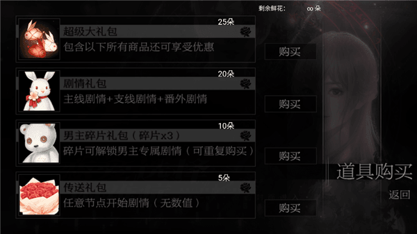 游戏攻略配图3