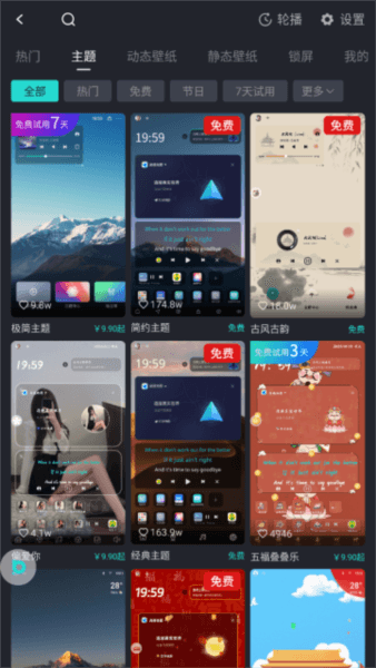 布丁桌面(布丁UI) 怎么设置配图2