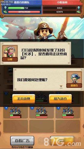 小小航海士外传打劫玩法