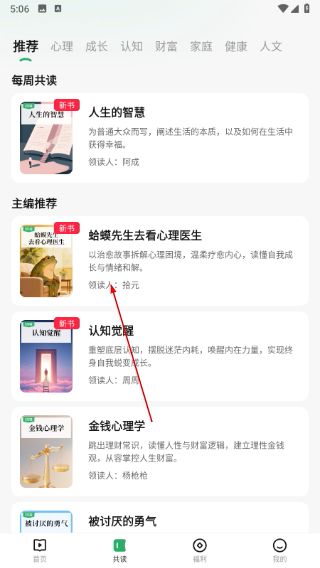 书共读怎么调整视频清晰度配图2
