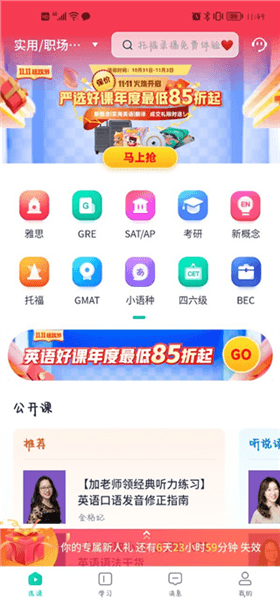 怎么购买自己需要的课程配图2