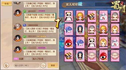 蜀门手游5
