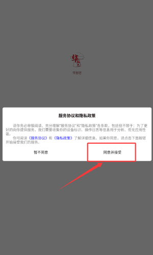 华服志使用教程配图1