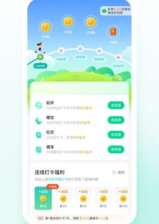 天天爱健康app软件优势