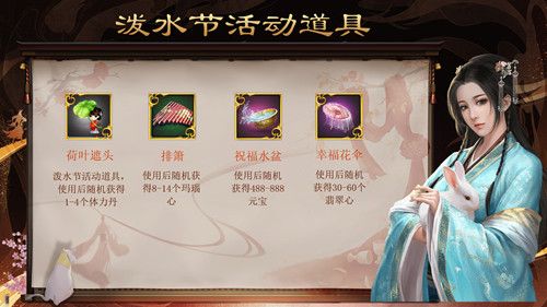 欢度泼水节《一品官老爷》开启清凉新玩法! 欢度泼水节《一品官老爷》开启清凉新玩法!