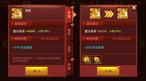 兽人三国5