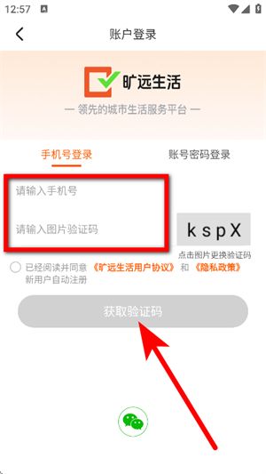 怎么注册登录账号配图3