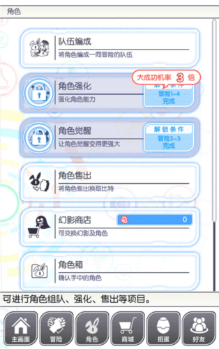 新手攻略配图6