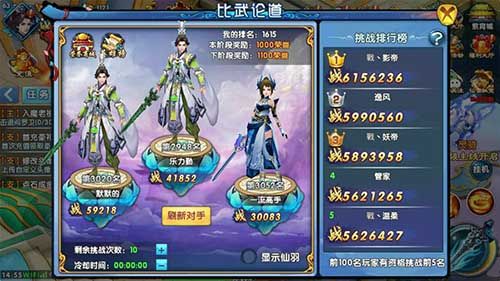 紫青双剑比武论道2