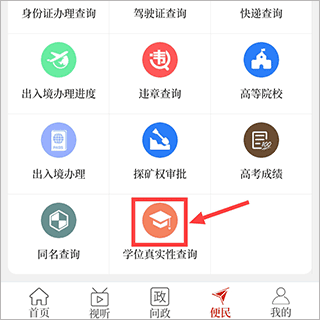 云上固始app7