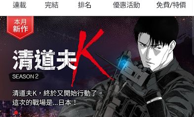 顶点韩漫手机版软件特色