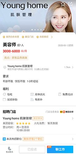 馒头招聘app11