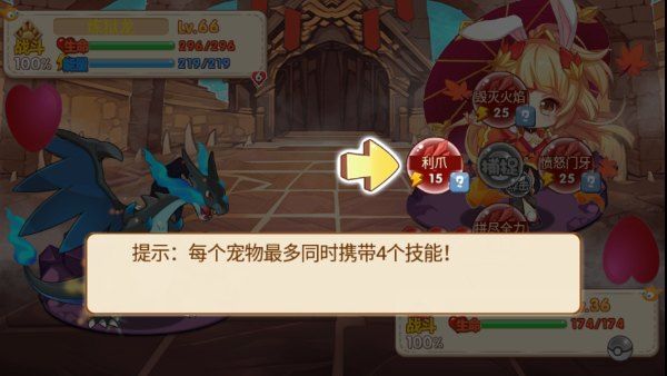 游戏玩法配图2