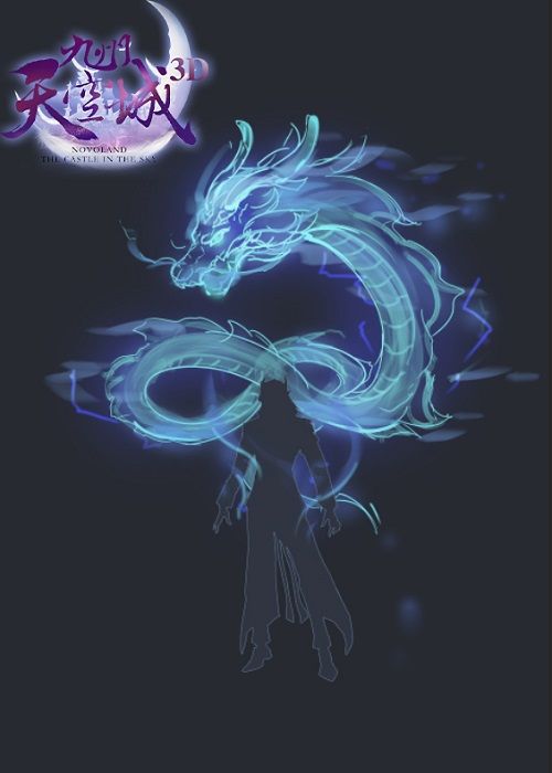 (此为元神龙的概念图)