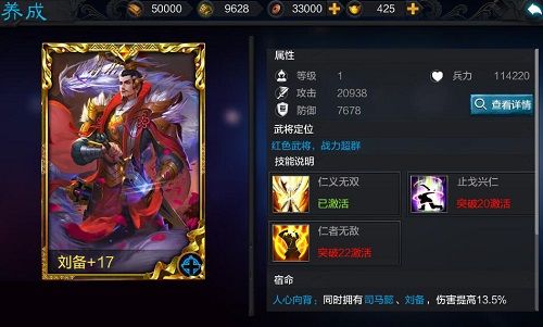 权倾三国