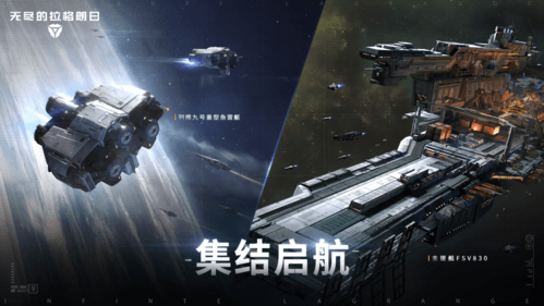 无尽的拉格朗日1