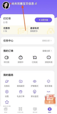 设置宝宝生日配图1