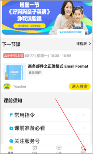 51Talk素养app4