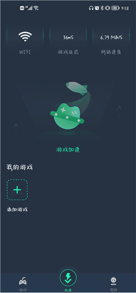 如何加速游戏配图1