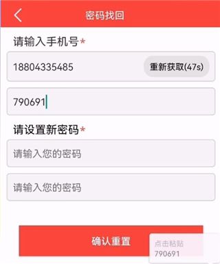 密码忘了怎么办配图2