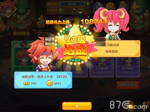 魔力宝贝手游90级开放