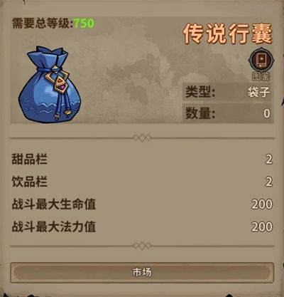 生活职业攻略配图2