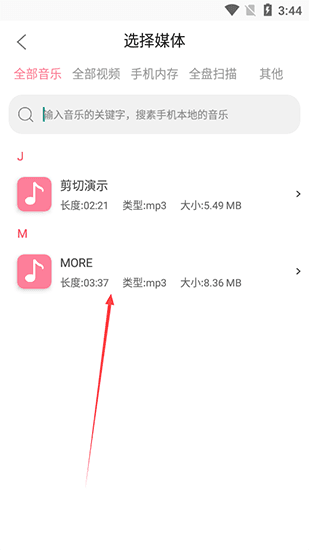 怎么导入音乐配图3