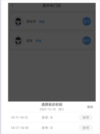 健康泰州app13