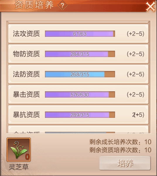 萌宠玩法攻略配图5