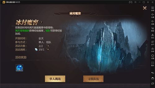 风暴魔域2百度版游戏截图4