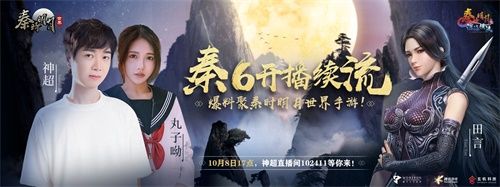 《秦时明月世界》手游11.3启动“百家寻秦”终极测试 《秦时明月世界》手游11.3启动“百家寻秦”终极测试