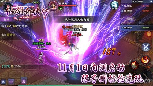 《仙剑奇侠传Online》内测开启限号删档抢先玩