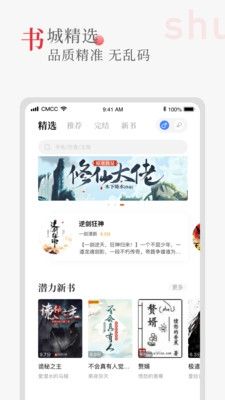 听书网app破解版图片1