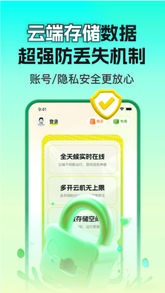 嗖嗖云手机安卓版本下载安装宣传图
