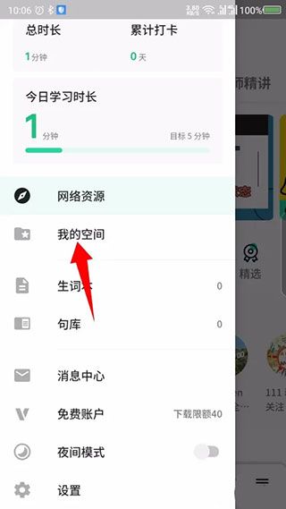 下载的内容在哪里配图2