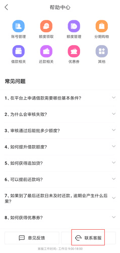 客服电话是多少配图2