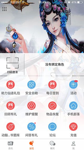 腾讯游戏助手5