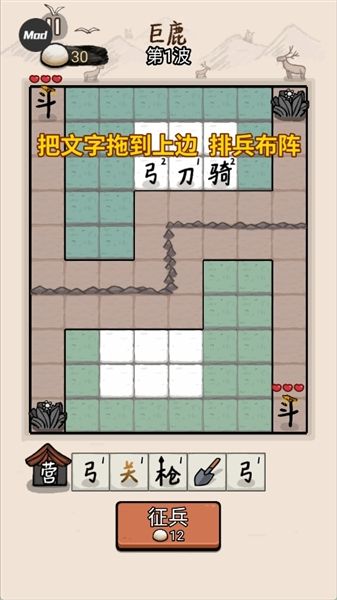 游戏攻略配图3
