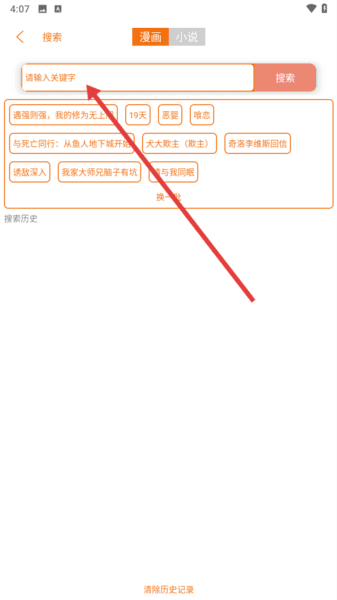 怎么用配图6
