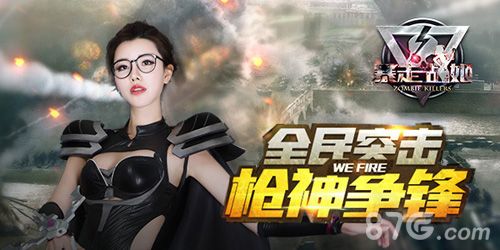 暴走战姬宣传图3