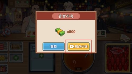 深夜烧烤店无广告版宣传图