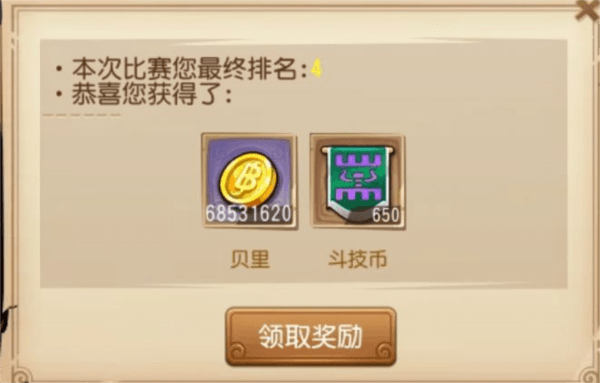 PVP玩法介绍配图2