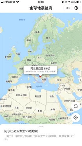 全球地震监测app图片