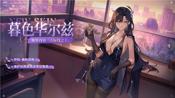 春节版本「知北游」即将更新配图4